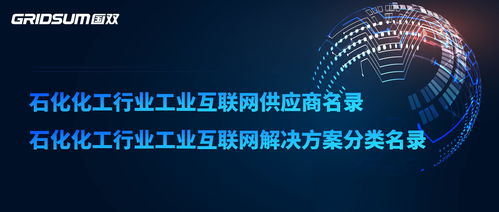 国双Gridsum 企业级大数据与人工智能解决方案助力工业互联网数据服务